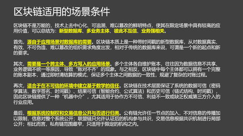 传统产业融合区块链技术 和数软件的创新与前行
