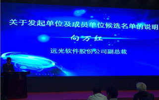 聚力区块链技术应用，远光软件助阵能源互联网破局